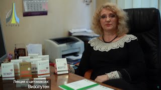 Visoluten ᐉ Для глаз