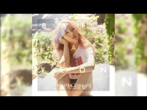 [INSTRUMENTAL] Baek A Yeon(백아연) - Shouldn't Have…(이럴거면 그러지말지) (Ver. 2)
