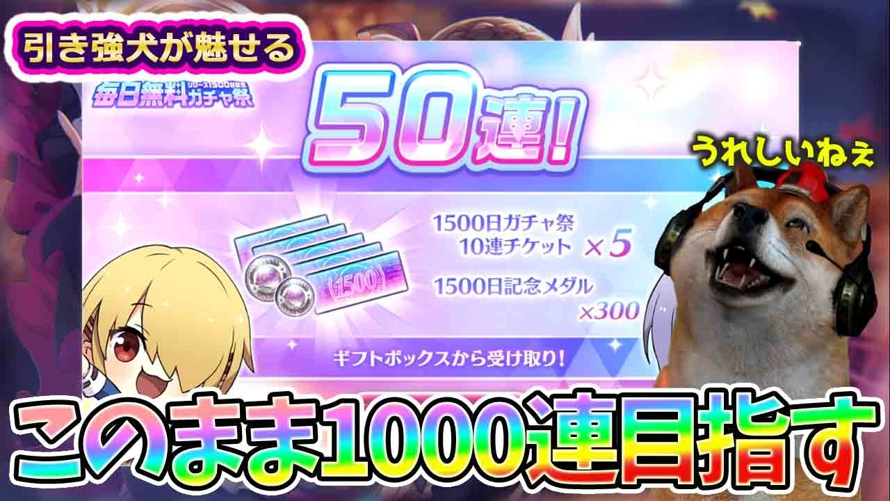 【ヘブバン】毎日無料ガチェで50連が出るとは思いませんでした…運はバーンズにおける重要な実力だｗ【HEAVEN BURNS RED】