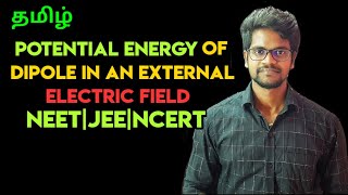 Potential|Energy|Dipole|External|Electric Field|NCERT|CBSE|Physics 12|Tamil|MurugaMP