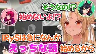 【ホロライブ切り抜き】急にフレアちゃんから風評被害を受けたIRySｗ【不知火フレア 大神ミオ 戌神ころね】
