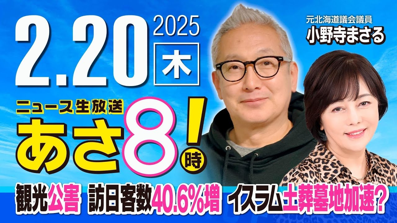 1月訪日客、378万人　前年比40％増、春節影響