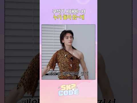 구석기 현진: 꾸몄고, 납작함 #StrayKids #스트레이키즈 #스키즈코드 #SKZCODE #비행記in부산 #TravelLoginBusan