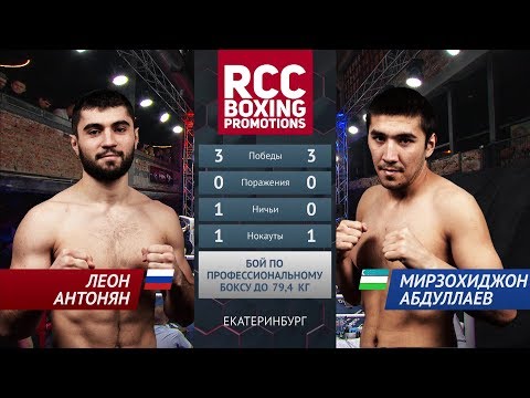 Леон Антонян vs Мирзохиджон Абдуллаев / Leon Antonyan vs Mirzohidjon Abdullaev