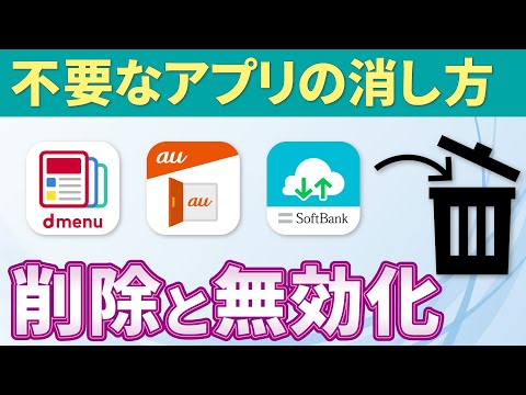 注意してください - 汚染された Android アプリが出回っています: これらのアプリケーションは携帯電話から直ちに削除する必要があります