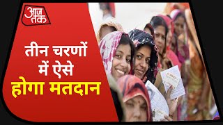 Bihar Election Dates Announced: बिहार विधानसभा चुनाव की तारीखों का ऐलान, 10 नवंबर को नतीजे | DOWNLOAD THIS VIDEO IN MP3, M4A, WEBM, MP4, 3GP ETC
