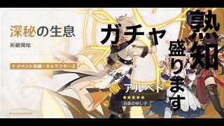 【原神ガチャ】熟知が盛れるということは火力が伸びるということ。【メンヘラ兄貴】