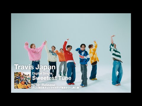 Travis Japan 5th Single「Sweetest Tune」06.10.2024　15秒SPOT