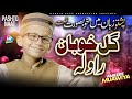 NAAT SHARIF IN PASHTO AMEER MUAWIYA GUL KHUBAN RA WALA NAAT HUNAIN RAZA PRODUCTIONS