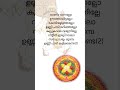 Onam Song Lyrics Malayalam