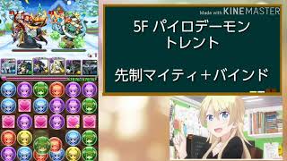 誰得？俺得‼テーマでパズドラ♯3
