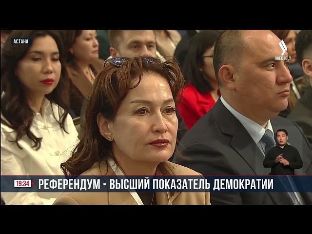 Референдум - высший показатель демократии