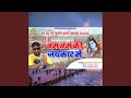 Bam Bam Ki Jaykar Mein