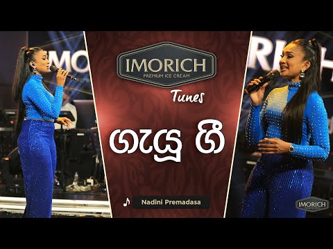 Gayu Gee (ගැයූ ගී) | Nadini Premadasa | Imorich Tunes | Sirasa TV