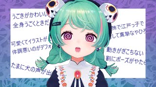 【おひさ】休み明け、自分を見失ったからみんなのイメージをインストールする