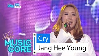 [HOT] Jang Hee Young - Cry, 장희영 - 운다 Show Music core 20160319
