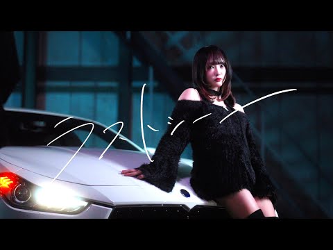  stb ＆ NEA - ラストシーン (Last Scene) 【Official Music Video】