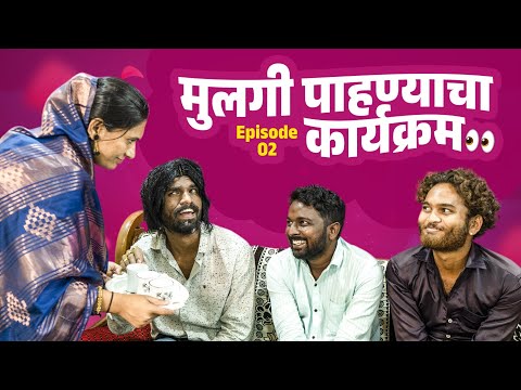 Mulgi Pahnyacha Karykram | Ep 2 | Lagn to Nagn.com | Akash Musale