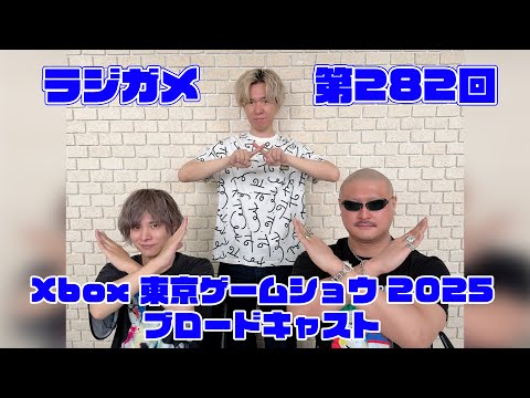 RADIO 4Gamer Tapʲˡ282Xbox ॷ祦 2025 ֥ɥ㥹ȡסڲܿɧ/ޥեġ