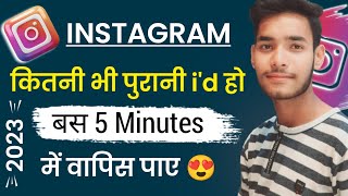How To Recover Deleted Instagram Account| Instagram Delete Account Wapas Kaise Laye