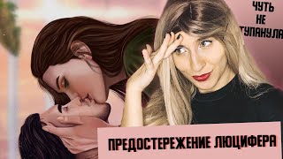 ЗА ЧТО? 😫ТРЕНИРОВКА С ЛЮЦИ...ЧУТЬ НЕ УПУСТИЛА!- Секрет Небес 3 сезон 3 серия Клуб Романтики