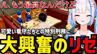 【P5R#48】可愛い看守たちとの特別刑務に大興奮のリゼ【リゼ・ヘルエスタ切り抜き】※ネタバレあり