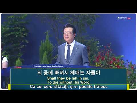 Close to Thee / Christ for the Whole Wide World