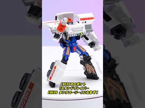 【ジョブレイバー ショート】トミカ ジョブレイバー ＴＪＢ０４ スタンドブレイバー ＥＮＥＯＳ タンクローリー　回転