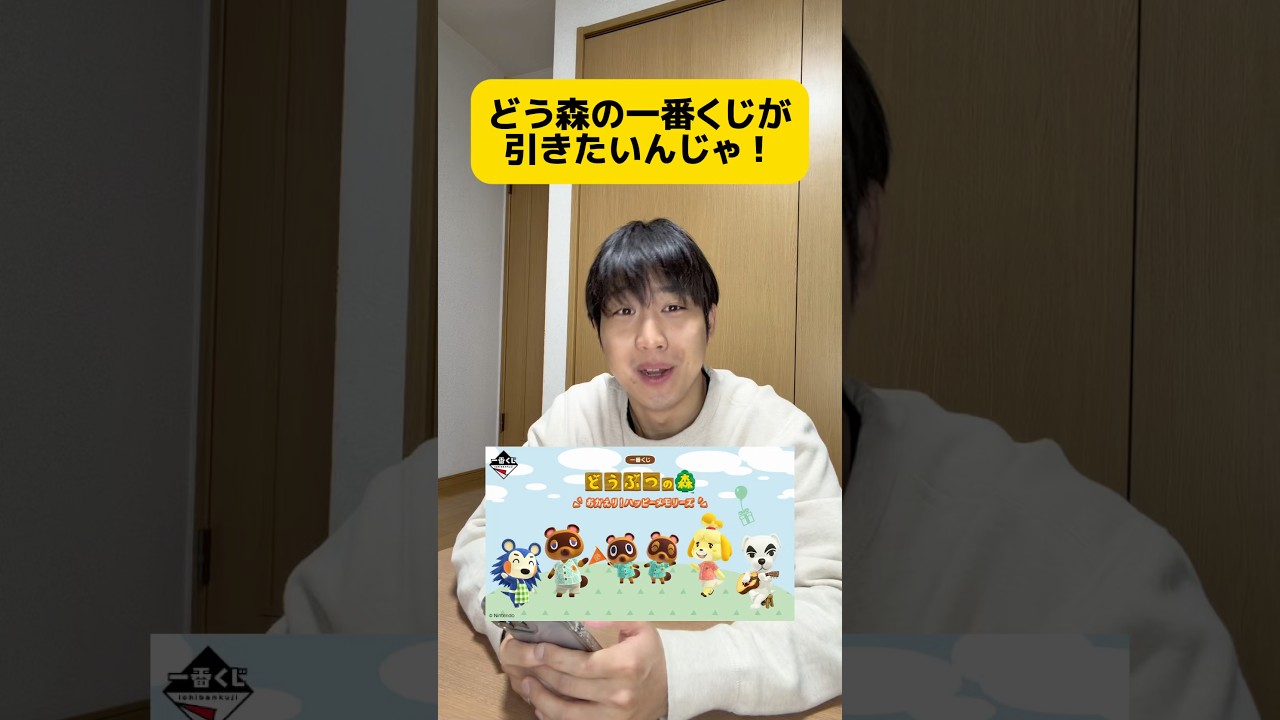 どう森のくじ可愛すぎるぅぅ！！#おすすめ #バズれ