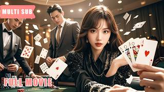 【Multi Sub】三個富豪哥哥嫌棄剛被認回的鄉下小妹，殊不知她竟是賭術超群的傳奇賭神！仅凭出神入化的賭術就贏回了千億資產，假千金都驚呆了！#romantic #drama