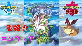 ニンフィア ポケットモンスター ドデカバシ ドリュウズ ムクバード ニンフィア ポケットモンスター ドデカバシ ドリュウズ ムクバード