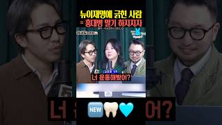 뉴이재명에 긁힌자들은 홍대병 말기 지지자다?