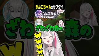 がんこちゃんのサブタイがすぐ出るRei7に爆笑する石神 #あらなみマイクラ #石神のぞみ #にじさんじ