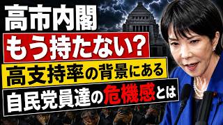 高市首相は7月まで持たない！？現場自民党員すら首相に嫌悪感。安冨歩東京大学名誉教授。一月万冊清水