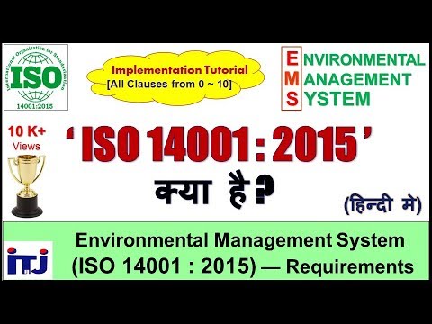 ISO 14001:2015 - Environmental Management System | 0 ~ 10 Clauses | ISO 14001 क्या है ? | हिन्दी मे Video