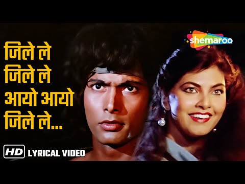 Jile Le Jile Le Aayo Aayo Jile Le (Video Lyrical) | Tarzan | Kimi Katkar,Hemant Birje | Bappi Lahiri