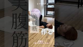 【バランスボールツイストクランチ】K-POPアイドルみたいな腹筋になりたい人必見！ #byzoomfitness #バイズーム #フィットネスをもっとオシャレに #筋トレ女子 #筋トレ #腹筋
