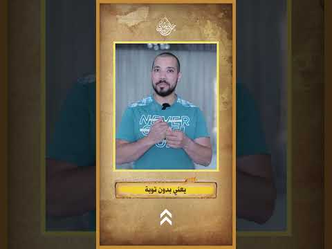 مالك يا مدام!؟