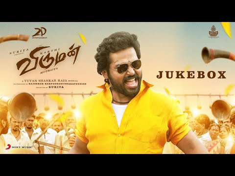 விருமன் - ஜுக்பாக்ஸ்