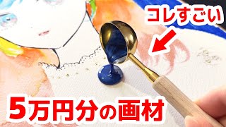 - プロ絵師が画材屋で大量購入してイラスト描いてみた!