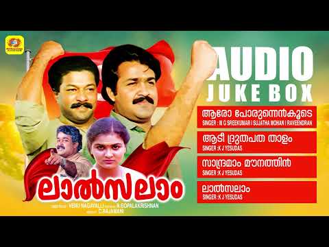 Lal Salam | ലാല്‍സലാം | Malayalam Movie Songs | Mohanlal | Murali  | Geetha | Venu Nagavalli