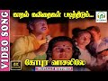 Kadhal Kavithaigal Padithidum 4K Video Song Karthik SPB Chitra Priyadarshan Ilaiyaraaja
