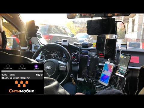Как таксисты работают в Ситимобил в режиме ДОМОЙ