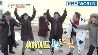 Please watch Two Days and One Night in the new year!!! [2Days &amp; 1Night-Season 3/2018.02.18]
