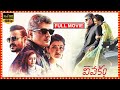 Vivekam Telugu Full Movie Ajith Kumar And Kajal Aggarwal Action Thriller Movie Matinee Show