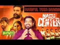 Nadu Center Review In Tamil Nadu Center Webseries Review In Tamil Nadu Center Tamil Review