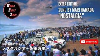 Download lagu Nostalgia（ノスタルジア）/MARI HAMADA(浜田麻里)/1991年パリダカ テーマソング mp3