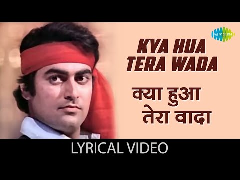 Kya Hua Tera Wada