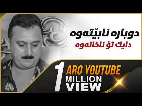 Karwan Xabati (Basarhati Kchek) Danishtni Hamay Haji Rabati - Track 4 - ARO