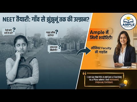 Ample Jhunjhunu Video 2